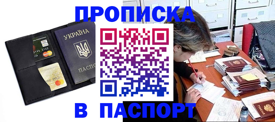 временная регистрация недорого в Оренбурге