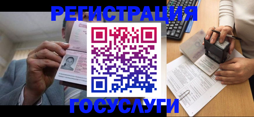 регистрация в Оренбурге